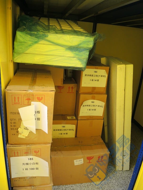 公司倉庫